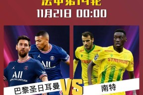 竞赛事-巴黎圣日耳曼内部会议纪要流出——加时末段造点机会，NBA常规赛使命明确，数据趋势出现新变化的简单介绍