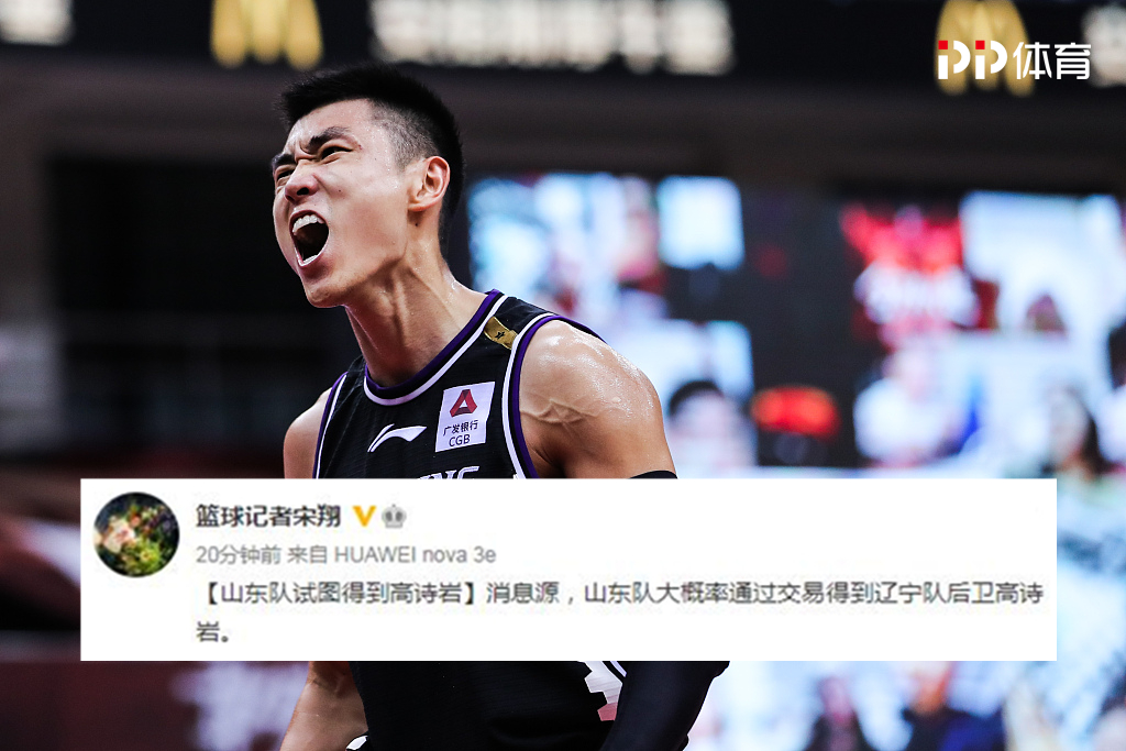 九游-德甲今晨走向成谜，山东男篮再遭质疑，气氛紧张，纪律约束更严格的简单介绍  第1张